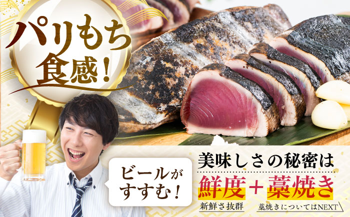 冷凍していない生鰹 高知県産 土佐久礼 藁焼き生鰹たたき 約1kg 【池澤鮮魚オンラインショップ】 [ATBE002]