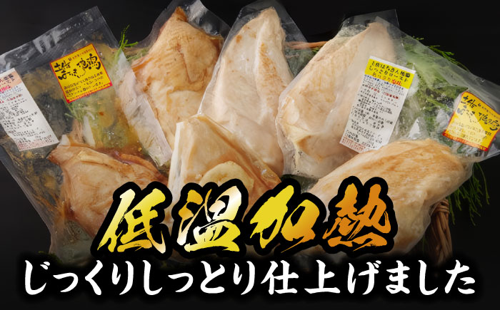 はちきん地鶏ローストチキンせっと 【合同会社土佐あぐりーど】 [ATBO009]