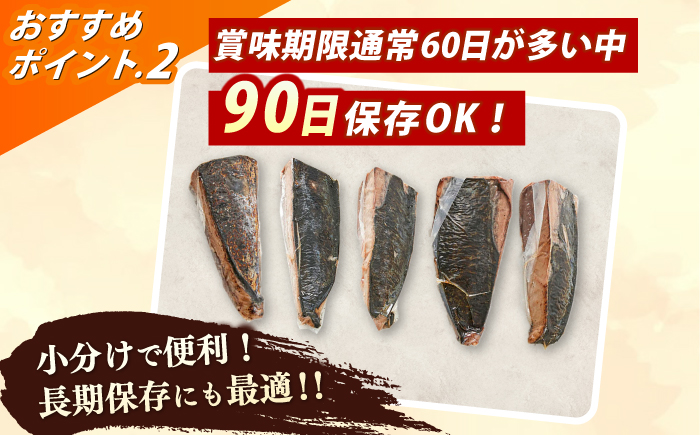 大満足！ カツオたたき 約1.5kg たれ 塩つき 【興洋フリーズ株式会社】 [ATBX026]