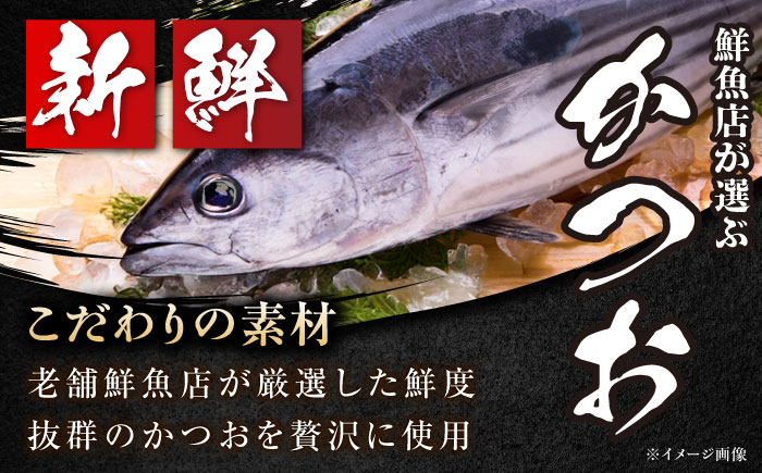 土佐の赤かつお (120g) 12個セット / かつお カツオ 鰹 赤カツオ 食べ比べ ゆず 青さ海苔 にんにく 【池澤本店】 [ATAU002]