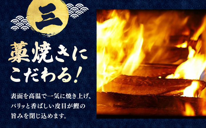 【6回定期便】明神水産 藁焼き鰹 (カツオ) たたき 2袋 (約500g) セット 総計約3kg 【株式会社 四国健商】 [ATAF135]