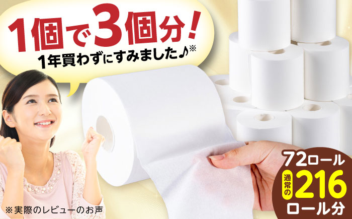 【4ケース】3倍長持ち トイレットペーパー サンハニー (無地ホワイト) / バージンパルプ100% 肌ざわり 無香料 省スペース 丁寧な梱包 ギフト 贅沢 3倍巻き 長期保存 長持ち コスパ 3倍 まとめ買い 大容量 業務用 ストック 生活必需品 日用品 消耗品 生活用品 高品質 トイレ 防災 災害 備蓄 地震 備蓄品 【機能素材株式会社】[ATAA013]