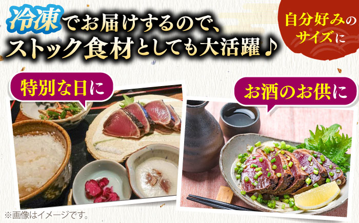 【訳あり】完全ワラ焼き 鰹たたき「龍馬タタキ」不定貫 約2kg かつお 鰹 藁焼き カツオ 高知 ワラ 美味しい 完全藁焼き 新鮮 カツオ かつおのたたき こうち 【株式会社Dorago】 [ATAM011]