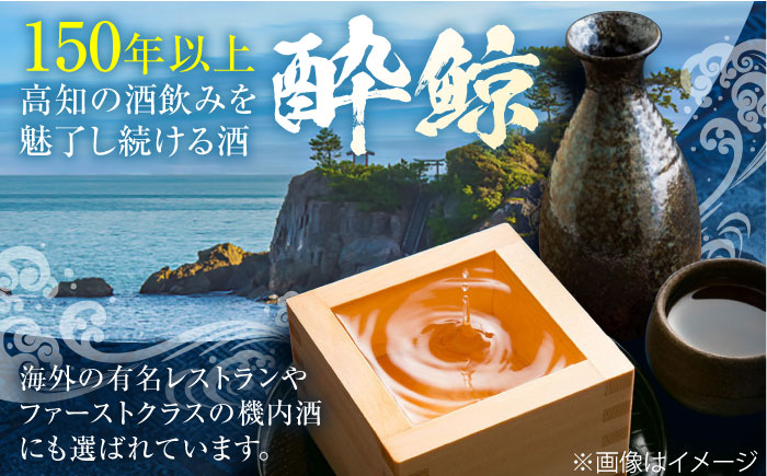 酔鯨 3種 飲み比べセット 300ml 6本 日本酒 飲み比べ 地酒 【近藤酒店】 [ATAB067]