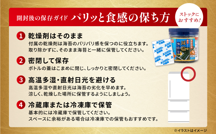 減塩 有明海産 味のり 960枚（80枚×12本）【株式会社かね岩海苔】 [ATAN075]