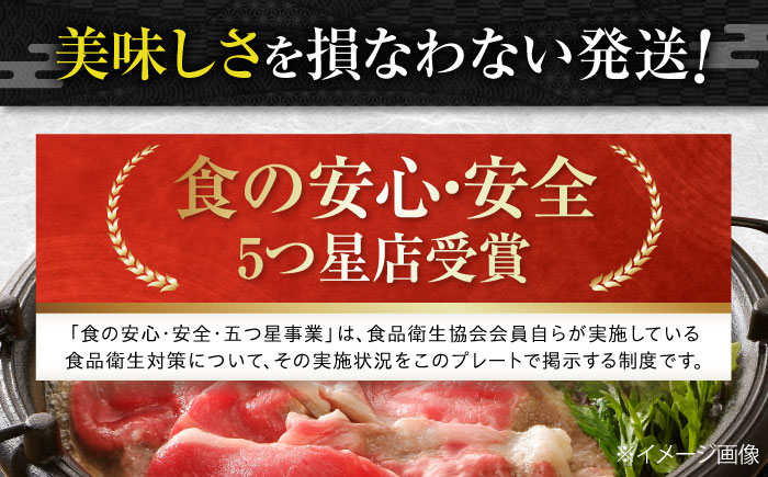 高知県産 よさこい和牛 すき焼き用 約200g 牛肉 すきやき 国産 肉 A4 A5 薄切り スライス 【(有)山重食肉】 [ATAP001]