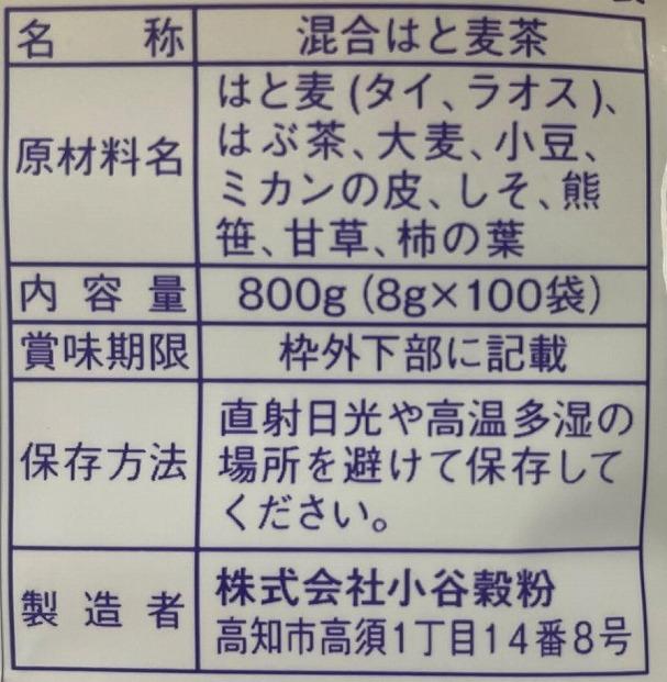 OSK　徳用はと麦茶　延寿　100個