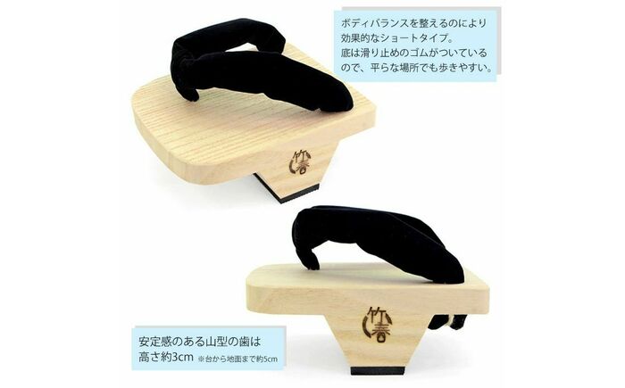 一本歯下駄 竹春 Mサイズ(約22cm〜約24cm) / 一本歯 下駄 靴 シューズ 履物 一本歯下駄 竹春 一本下駄 桐下駄 トレーニング下駄 姿勢矯正 体幹トレーニング 【有限会社みどりや】 [ATHN001]