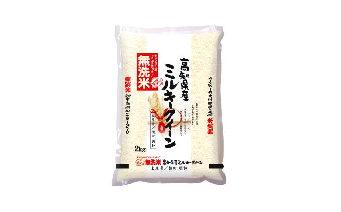 新米 無洗米高知県産 ミルキークィーン 令和5年産 約2kg×6袋 【高知食糧株式会社】 [ATBL001]