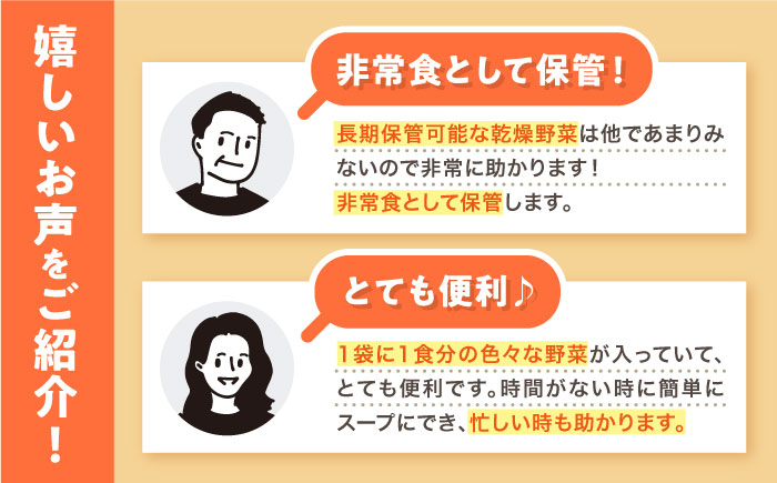 1食分の高知乾燥野菜ミックス 1箱 【グレイジア株式会社】 [ATAC522] 食品 乾物 加工食品 人気 おすすめ 5年保存 ALL SLOW FOOD 無添加 高知県産 保存食品 防災食 非常食 備蓄食 長期保存