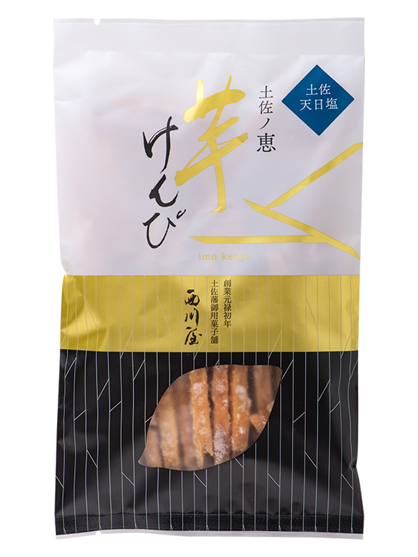 芋けんぴ 土佐天日塩 1袋（約150g） / 芋けんぴ 芋ケンピ 芋 けんぴ ケンピ 塩 塩けんぴ 塩ケンピ おやつ さつまいも さつま芋 和菓子 芋スイーツ 高知県 高知 【西川屋老舗】 [ATHS003]