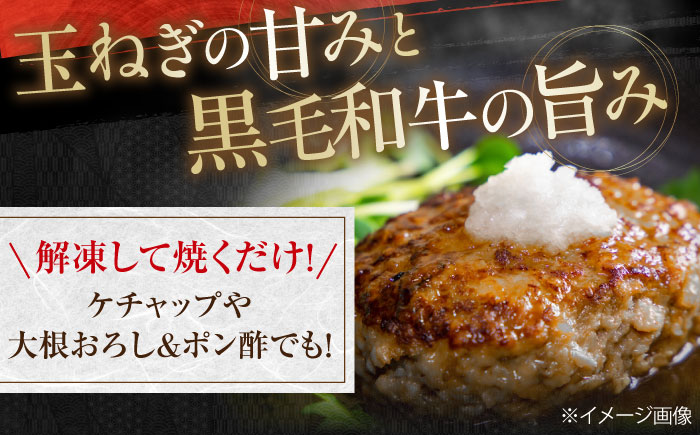 自家製 手作り 黒毛和牛ハンバーグ 約90g×8個 総計約720g ハンバーグ 国産 牛肉 100％ 【(有)山重食肉】 [ATAP056]