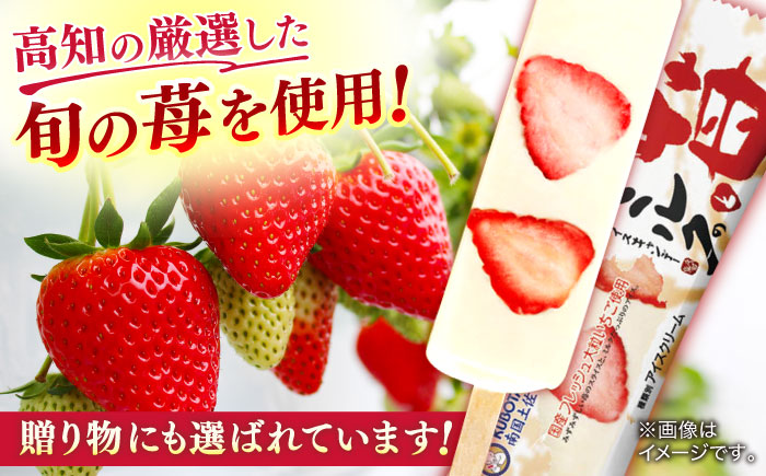 苺とミルクのアイスキャンデー 20本入 / 久保田食品 アイス  アイスクリーム  菓子 【グレイジア株式会社】 [ATAC213]