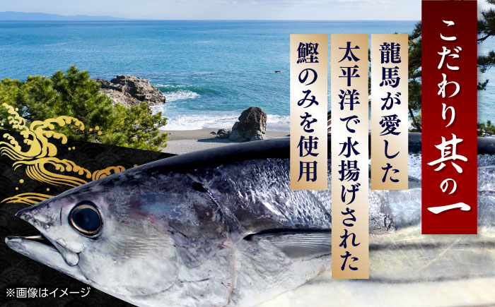 龍馬鰹たたき 約600g かつお カツオ わらやき 高知 【株式会社 七和】 [ATAX001]