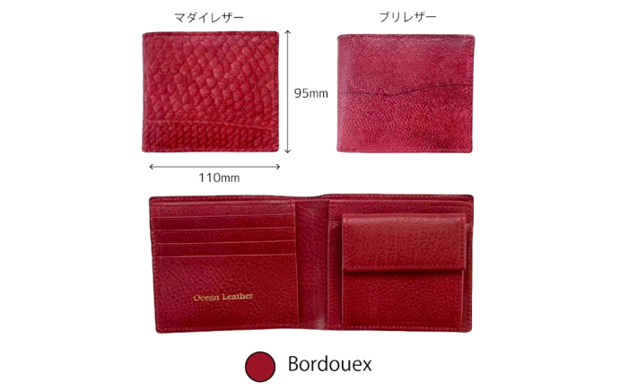 【Bordouex】Ocean Leather 二つ折り財布【マダイ】【興洋フリーズ株式会社】 [ATBX070-05]