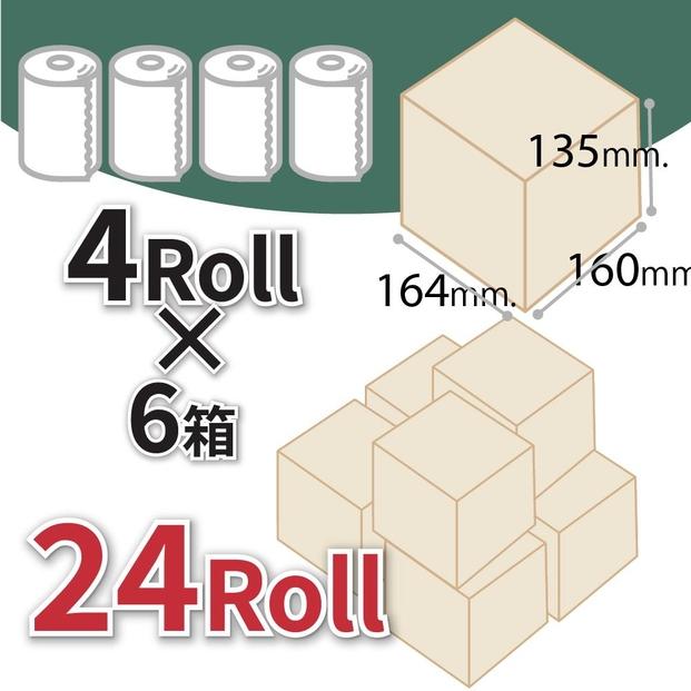 【ハート水引シール付】10年保証 備蓄用トイレットペーパー LogLog24個セット（4ロール×6） MST-204 | 丸英製紙