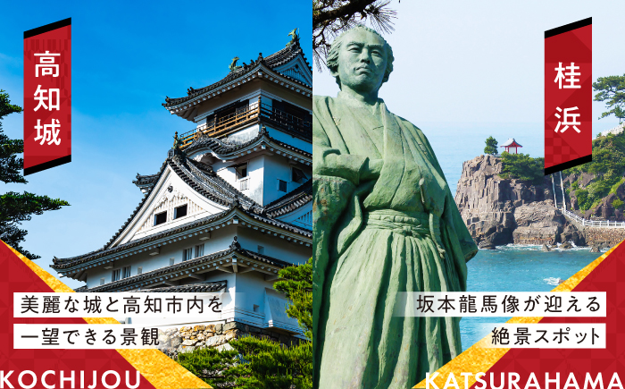 【高知市】 日本旅行 地域限定旅行クーポン30,000円分 /5年間有効 高知市 旅行 ホテル 航空券 JR券に使用可能 【株式会社日本旅行】 [ATHI002]