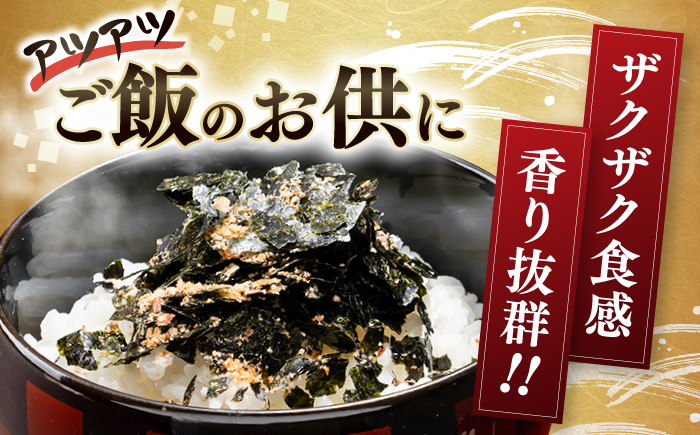 美味しい海苔と鰹のふりかけ 10個 【株式会社かね岩海苔】 [ATAN071]