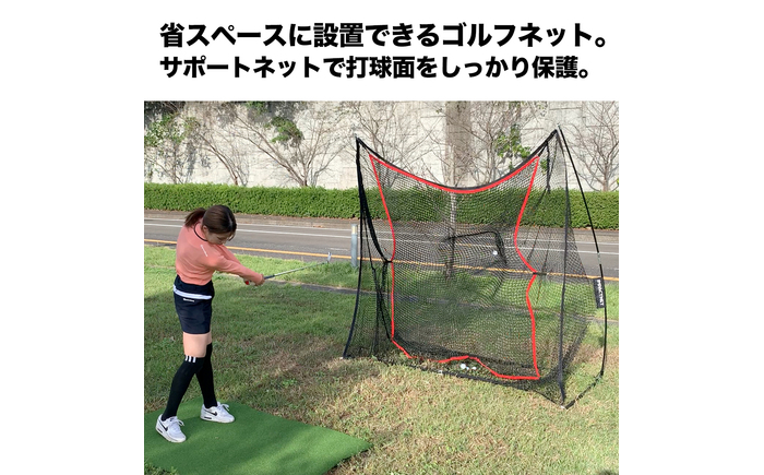 ゴルフ練習ネット 少年野球にも インパクトネット2.1mタイプ +サポートネットII同梱 / 省スペース 練習 用具 用品 器具 トレーニング 【パターマット工房PROゴルフショップ】 [ATAG094]