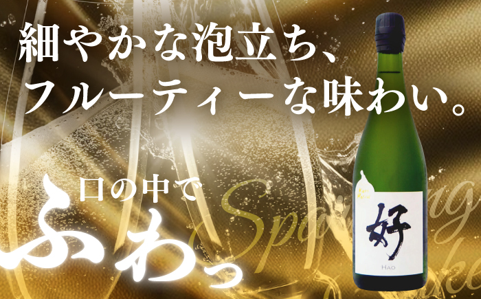 土佐酒造 桂月 スパークリング日本酒 好 -Hao- 約750ml×2本 / 日本酒 地酒 スパークリング 高知 【近藤酒店】 [ATAB199]