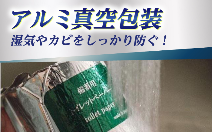 10年保証 備蓄用トイレットペーパーLog Log 70m×25ロール入 MST-201 【グレイジア株式会社】 [ATAC037]