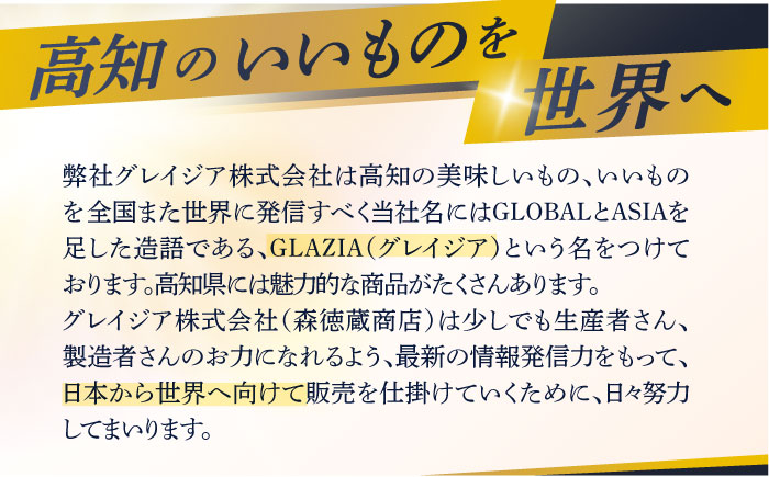 味の縁セット (花) 焼板かまぼこ 5本入 蒲鉾セット 室戸海洋深層水入 (2種類) 【グレイジア株式会社】 [ATAC194]