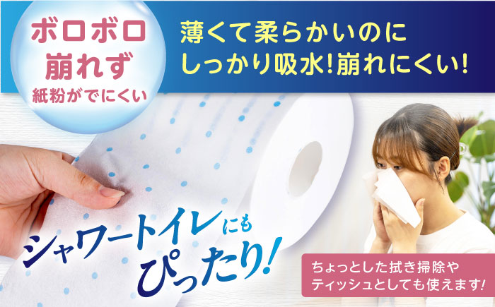 3倍長持ち トイレットペーパー サンハニー (水玉ブルー柄) シングル 18ロール ロング巻き 150m / バージンパルプ100% 肌ざわり 無香料 省スペース 丁寧な梱包 ギフト 贅沢 3倍巻き 長期保存 長持ち コスパ 3倍 まとめ買い 大容量 業務用 ストック 生活必需品 日用品 消耗品 生活用品 高品質 トイレ 防災 災害 備蓄 地震 備蓄品 【機能素材株式会社】[ATAA002]