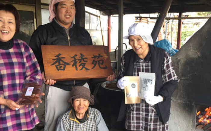 高知県産野草茶 便利なテトラセット伝統の鉄釜で使い職人が手炒り 【香稜苑】 [ATBQ007]