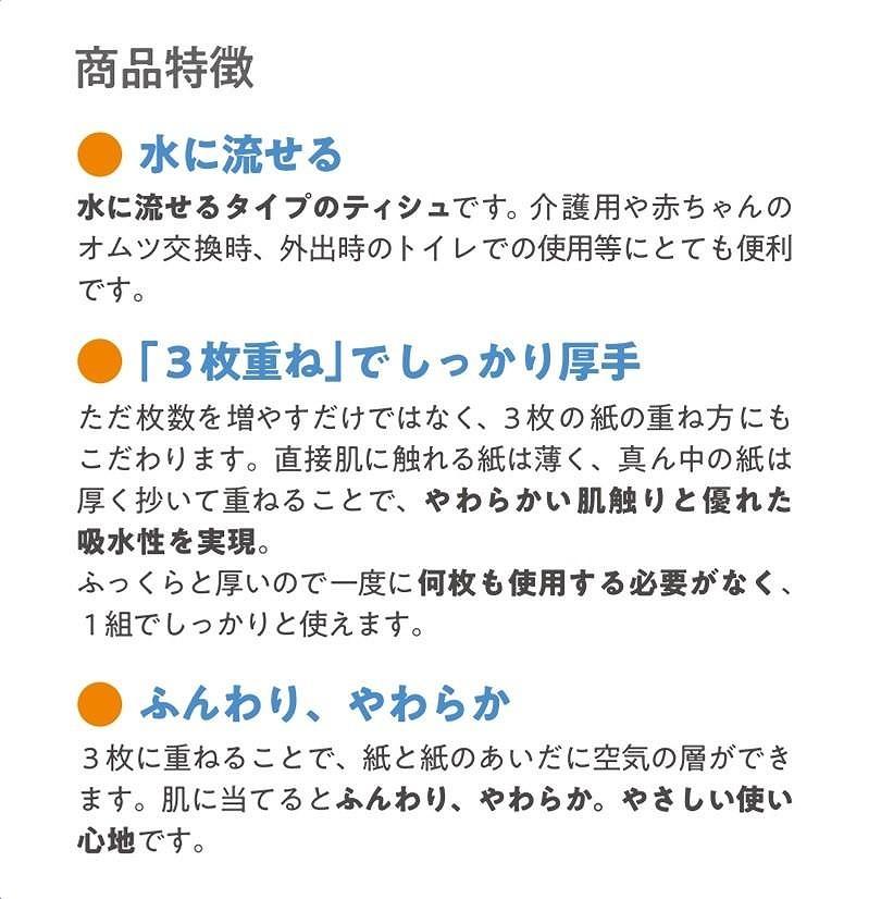 水に流せる３枚重ねティッシュ ボックスティッシュ 120組（360枚）×30箱