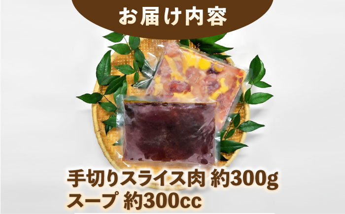 キジすき焼きセット (2〜3人前) 冷凍 きじ ジビエ 梼原町 ゆすはら 高知県産 【グレイジア株式会社】 [ATAC350]