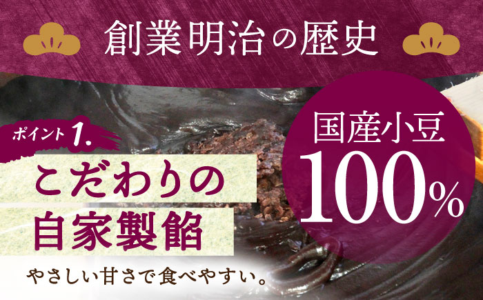 創業明治維新 浜口福月堂の野根まんじゅう 30個 (2個×15パック) 【創業明治維新浜口福月堂】 [ATCT006]