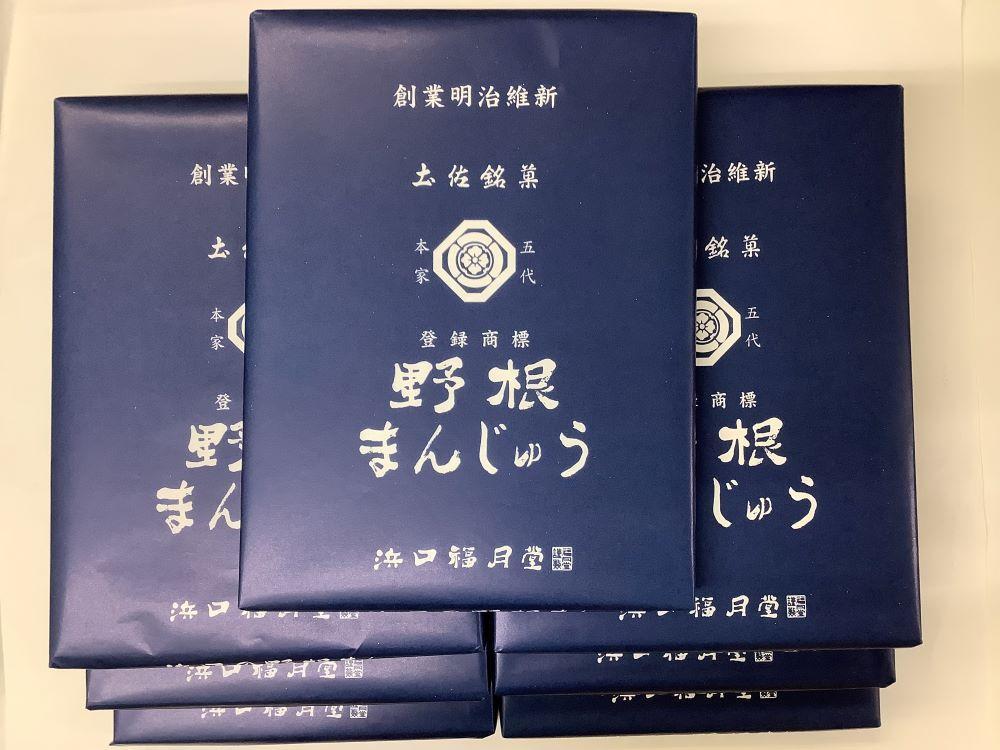 創業明治維新  浜口福月堂の野根まんじゅう  １６８個入(２４個入×７箱）