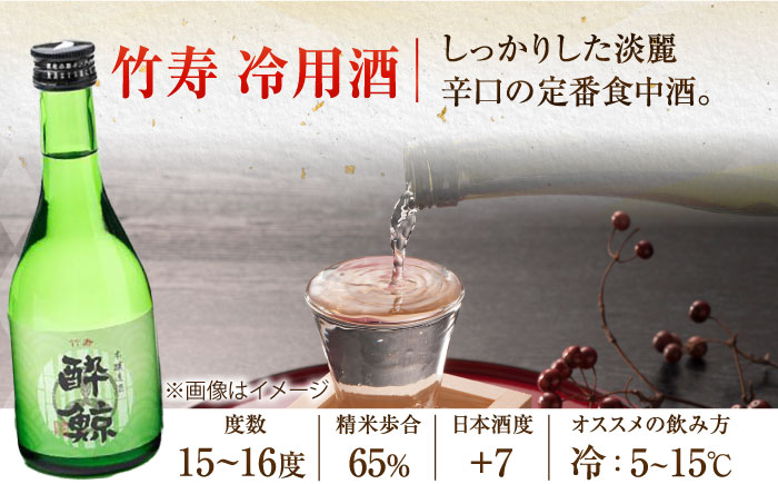 酔鯨 3種 飲み比べセット 300ml 6本 日本酒 飲み比べ 地酒 【近藤酒店】 [ATAB067]