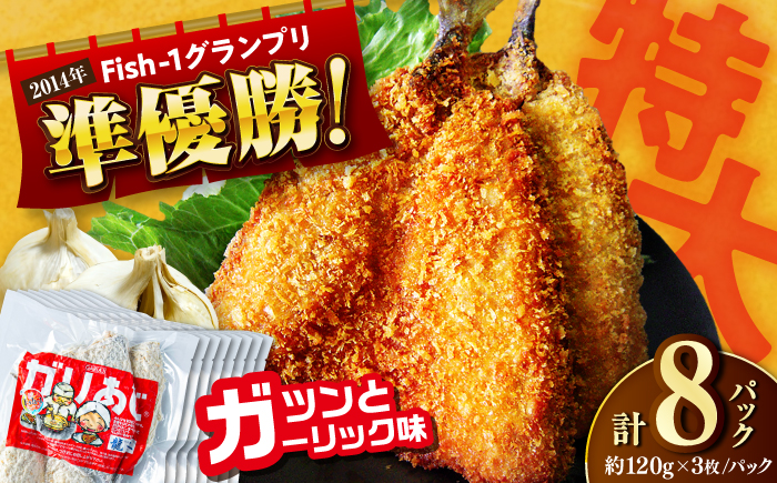 龍禾ガリあじ (3枚入り) 8パックセット 【龍禾】 [ATBZ005]