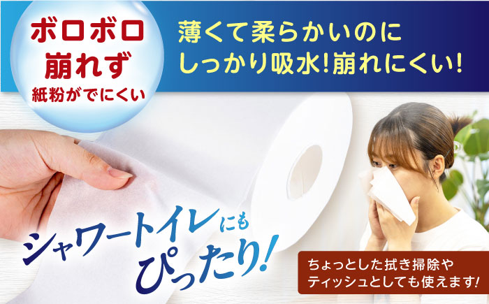 【2ケース】3倍長持ち トイレットペーパー サンハニー (無地ホワイト) / バージンパルプ100% 肌ざわり 無香料 省スペース 丁寧な梱包 ギフト 贅沢 3倍巻き 長期保存 長持ち コスパ 3倍 まとめ買い 大容量 業務用 ストック 生活必需品 日用品 消耗品 生活用品 高品質 トイレ 防災 災害 備蓄 地震 備蓄品 【機能素材株式会社】[ATAA008]