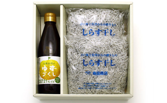 ゆずづくし360ml しらす干し250g×2袋セット 【旭フレッシュ株式会社】 [ATBS007]