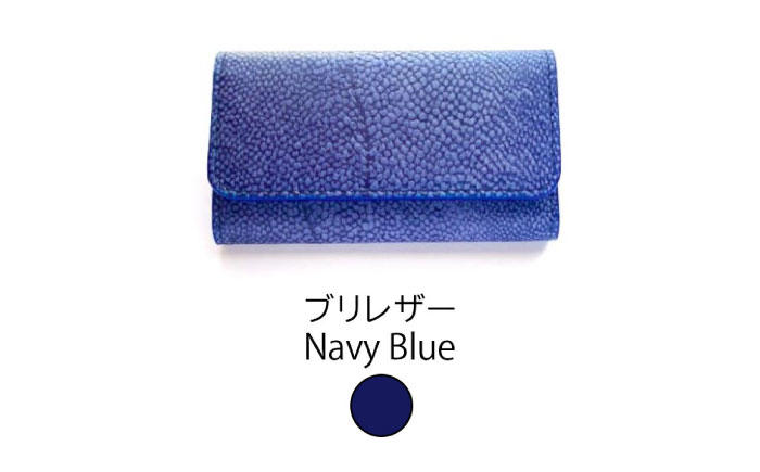 【Navy Blue】Ocean Leather キーケース【ブリ】【興洋フリーズ株式会社】 [ATBX077-03]