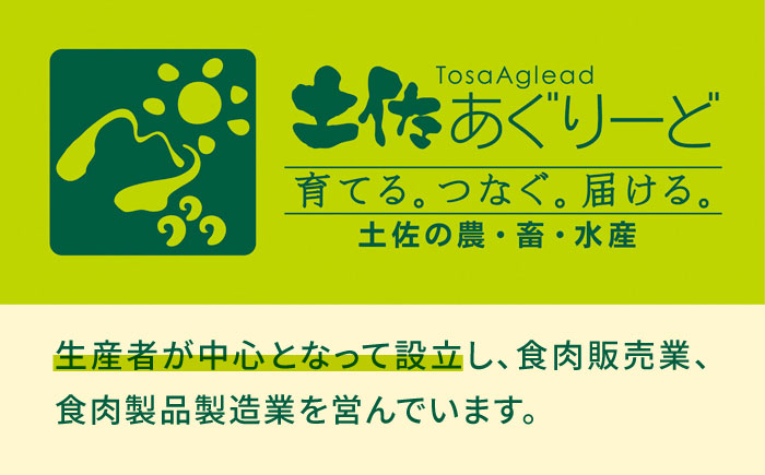 はちきん地鶏ローストチキンせっと 【合同会社土佐あぐりーど】 [ATBO009]