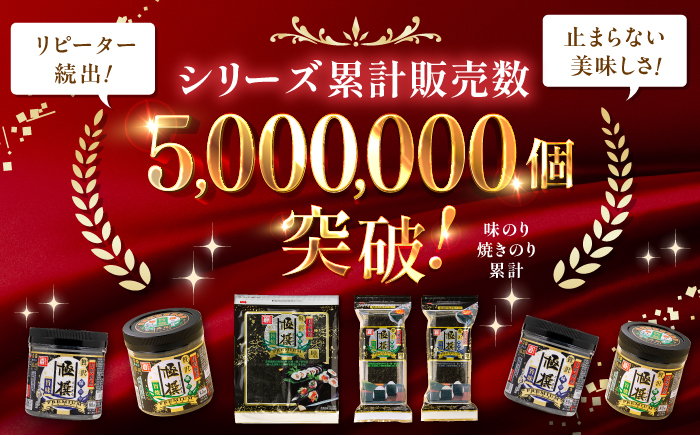 有明海産焼のり極撰プレミアム 100枚 (10枚×10個) ＋ 海苔と鰹のふりかけ1個 味付のり 食卓のり 海苔 朝食 ごはん おにぎり  人気 高知市 【株式会社かね岩海苔】[ATAN008]