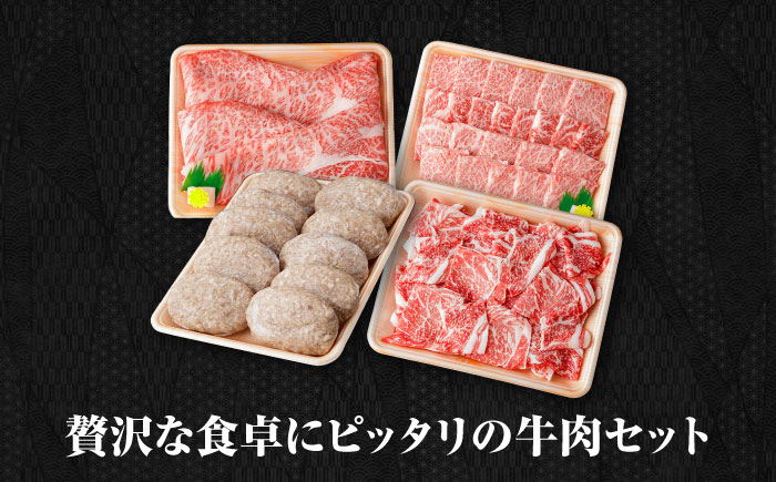 牛肉 いろどりセット 総計2.5kg 切り落とし すき焼き 焼肉 ハンバーグ 【(有)山重食肉】 [ATAP059]