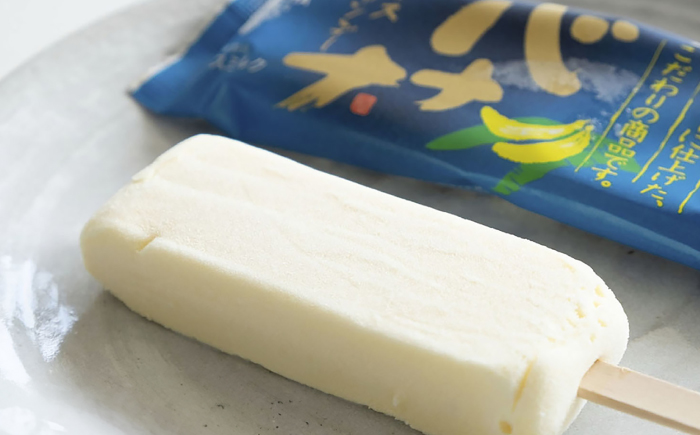 久保田食品 バナナアイスキャンデー 20本入 添加物不使用 / アイス アイスキャンデー アイスクリーム 冷凍 バナナ 果物 フルーツ セット デザート スイーツ 【グレイジア株式会社】 [ATAC598]