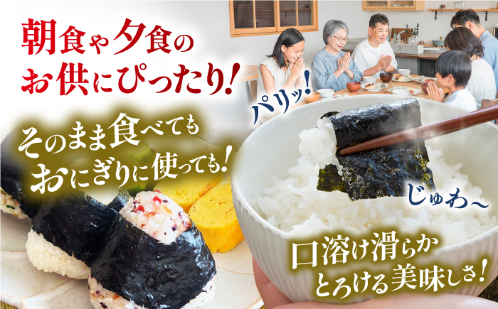 【3回定期便】【贈答対応可能】有明海産早摘み美味しい味のり180枚（60枚×3個）【味付のり 食卓のり 海苔 朝食 ごはん おにぎり かね岩海苔 おすすめ 人気 送料無料 高知市】【株式会社かね岩海苔】 [ATAN059]