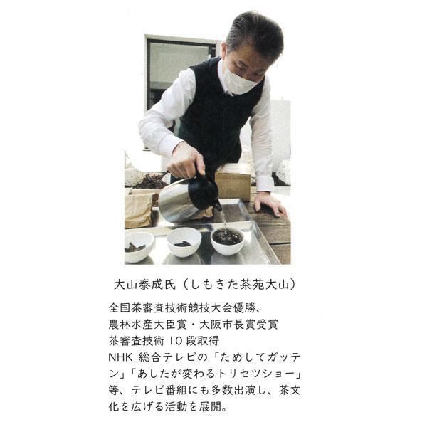 【茶師十段：大山泰成監修】焙煎 碁石茶 720ml  完全発酵茶 ごいしちゃ