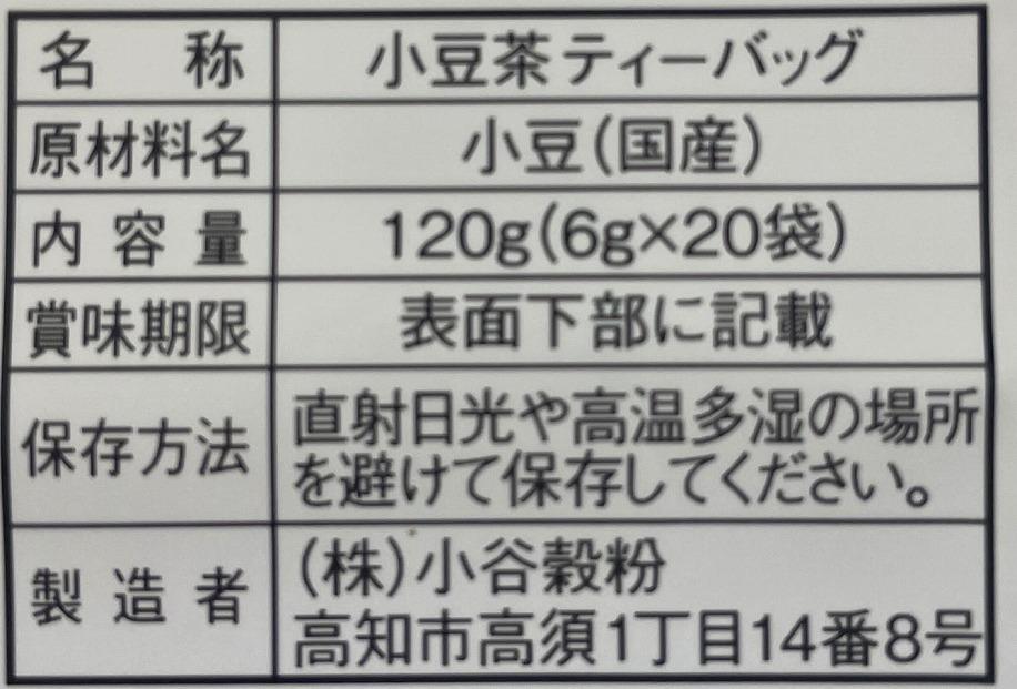 OSK　べっぴん国産小豆茶　240バッグ（20バッグ入×12）