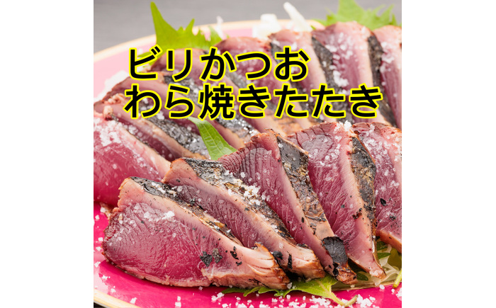 【冷凍】切れているびりガツオたたき 約510g(約170g×3パック) 冷凍 カット済みカツオ カット カット済み かつおのたたき カツオのタタキ かつおのタタキ タタキ 鰹 カツオ 魚 さかな 海鮮 魚介類 本場 土佐 個包装 ふるさと納税カツオ 高知県 高知市 天然 【ゆず庵2】 [ATHM005]