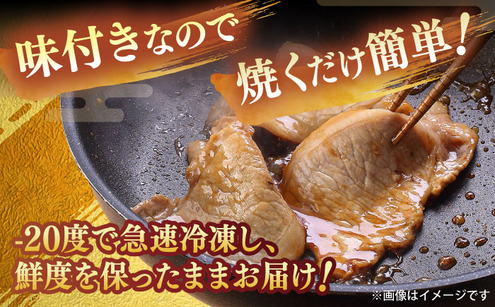 豚肉の生姜焼き 豚バラ味噌ダレ味付けセット 各種 約300g×2 総計1.2kg 豚 しょうが焼き みそ 焼くだけ 簡単 【(有)山重食肉】 [ATAP024]