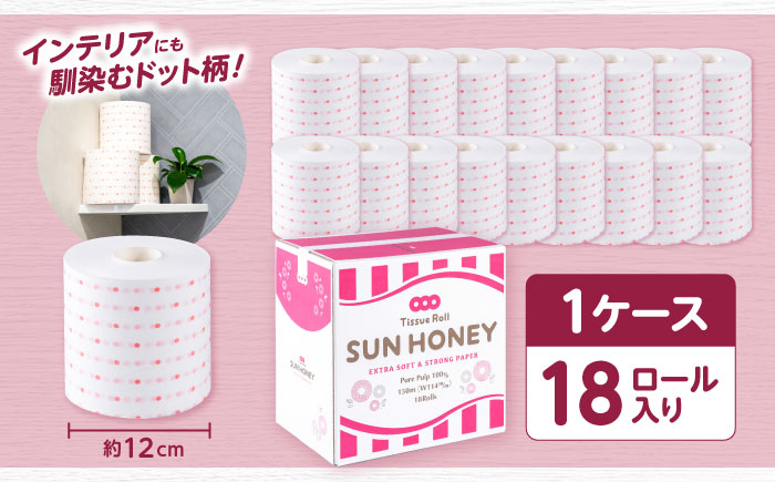 【2ケース】3倍長持ち トイレットペーパー サンハニー (水玉ピンク柄) / バージンパルプ100% 肌ざわり 無香料 省スペース 丁寧な梱包 ギフト 贅沢 3倍巻き 長期保存 長持ち コスパ 3倍 まとめ買い 大容量 業務用 ストック 生活必需品 日用品 消耗品 生活用品 高品質 トイレ 防災 災害 備蓄 地震 備蓄品 【機能素材株式会社】[ATAA007]