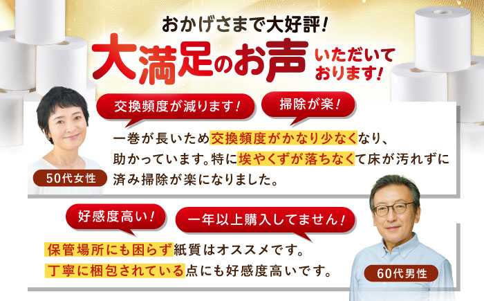 【2ケース】3倍長持ち トイレットペーパー サンハニー (無地ホワイト) / バージンパルプ100% 肌ざわり 無香料 省スペース 丁寧な梱包 ギフト 贅沢 3倍巻き 長期保存 長持ち コスパ 3倍 まとめ買い 大容量 業務用 ストック 生活必需品 日用品 消耗品 生活用品 高品質 トイレ 防災 災害 備蓄 地震 備蓄品 【機能素材株式会社】[ATAA008]