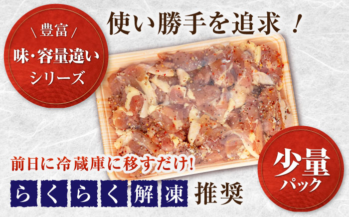 焼くだけ簡単！味付け鶏もも【レモン】 約400g 鶏肉 もも モモ 焼くだけ 簡単 【(有)山重食肉】 [ATAP135]