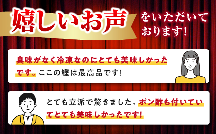 【3回定期便】土佐料理司 高知本店 炭火焼き 鰹塩たたきセット （6〜8名分） / かつお 鰹 カツオ かつおのたたき 高知市 【株式会社土佐料理司】 [ATAD050]
